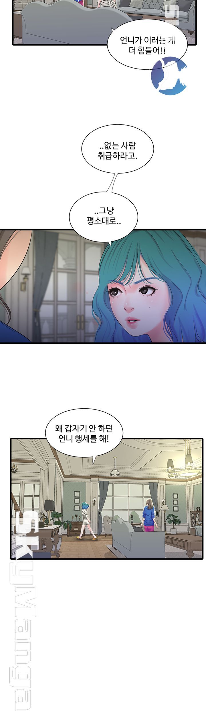 Maidens In-Law Raw Chapter 41 Page 20
