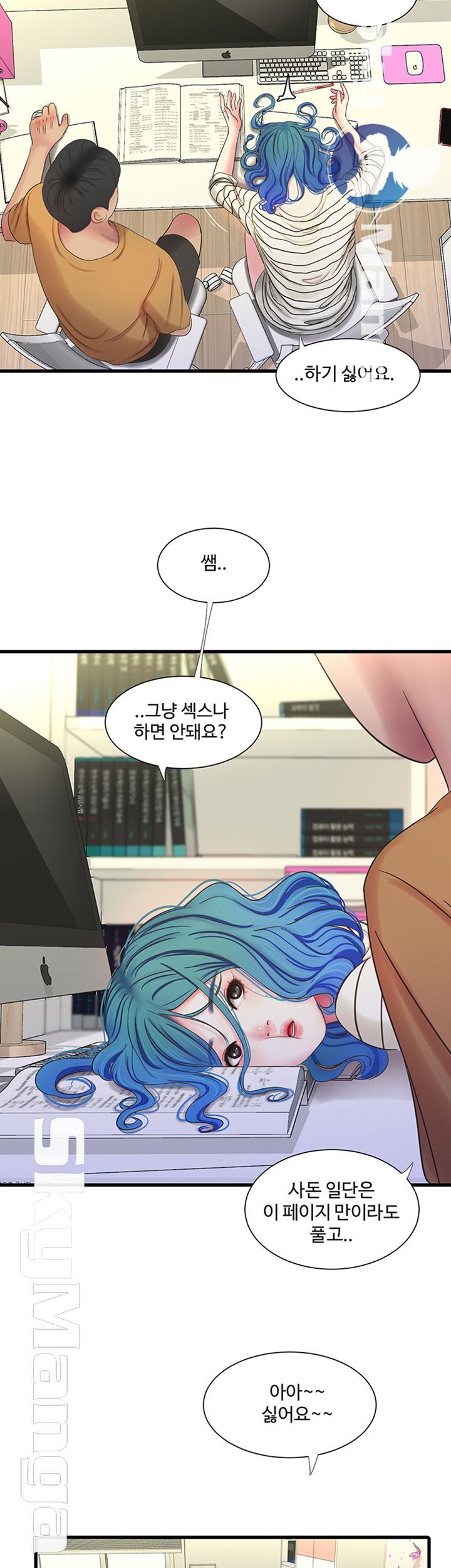 Maidens In-Law Raw Chapter 41 Page 23