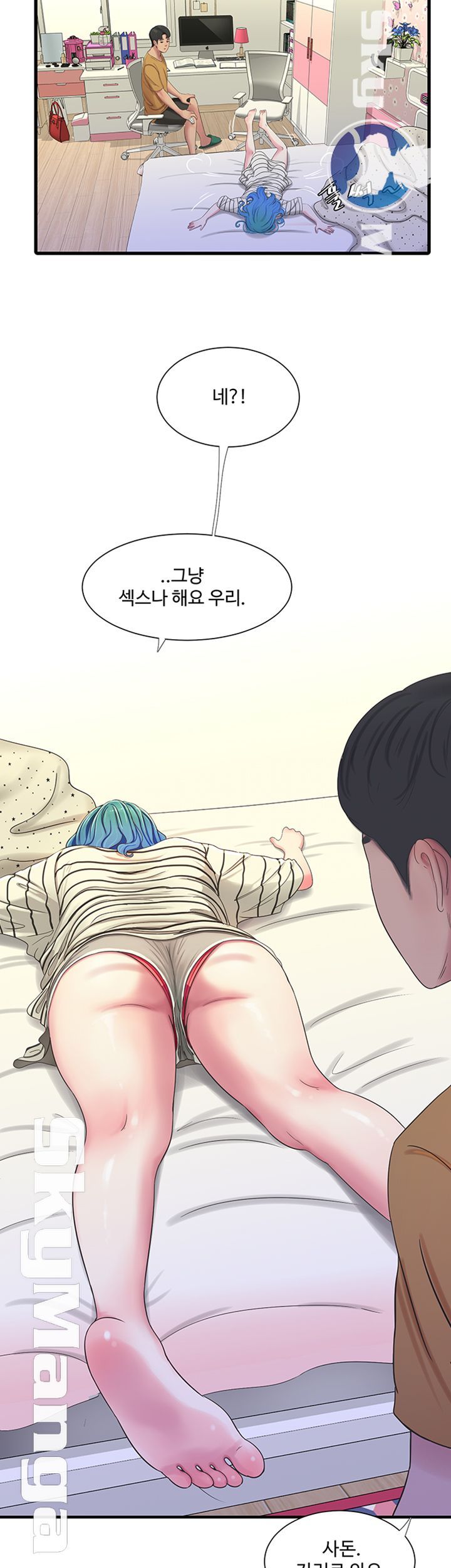 Maidens In-Law Raw Chapter 41 Page 24