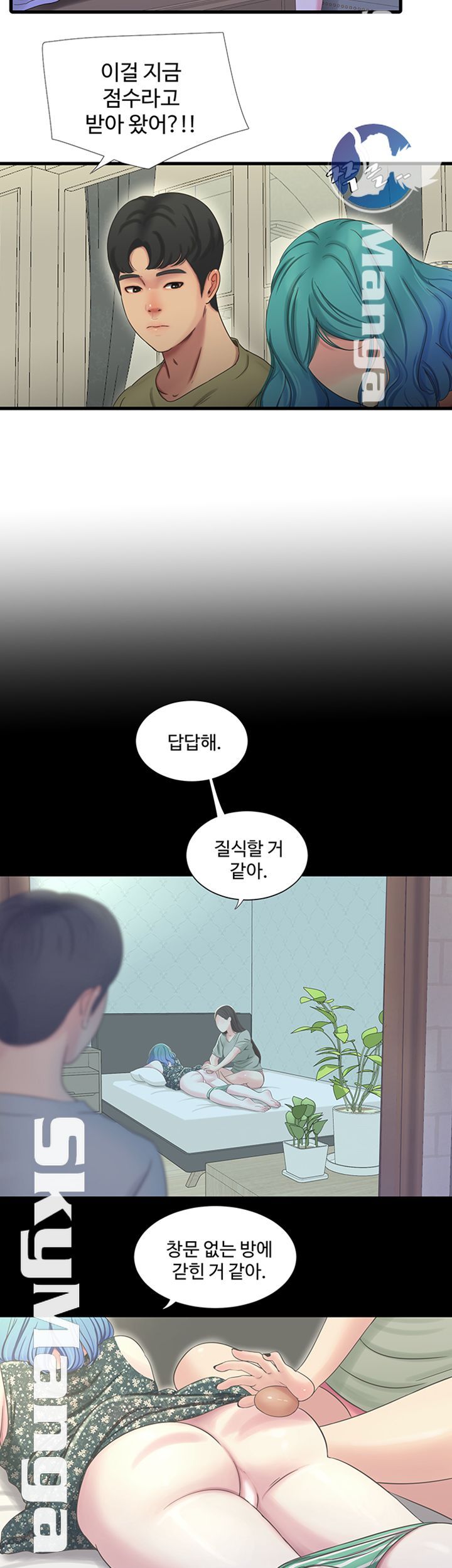 Maidens In-Law Raw Chapter 41 Page 3