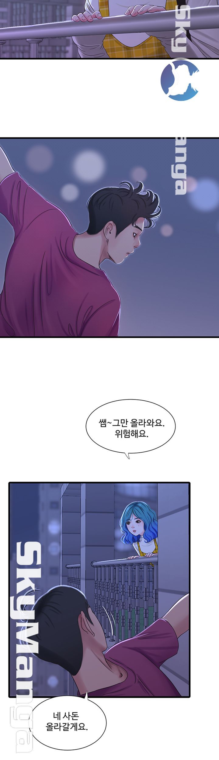 Maidens In-Law Raw Chapter 41 Page 30