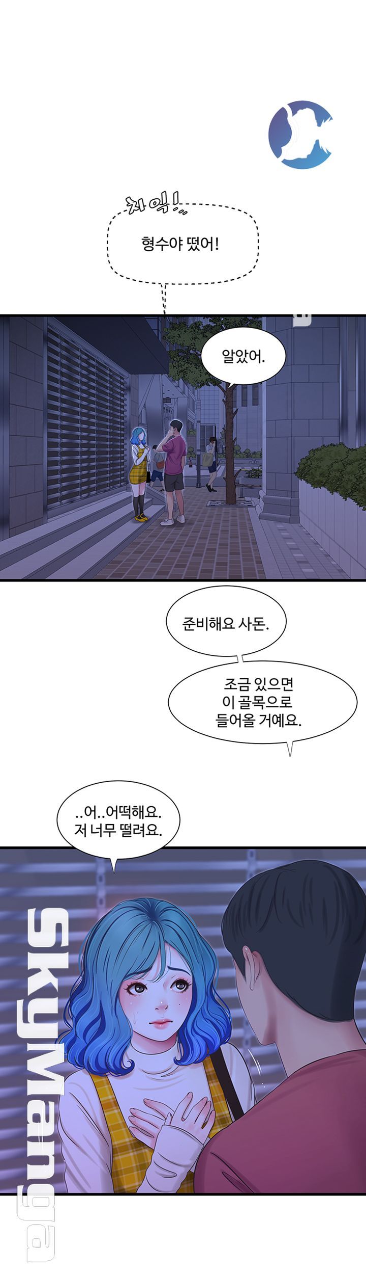 Maidens In-Law Raw Chapter 41 Page 32