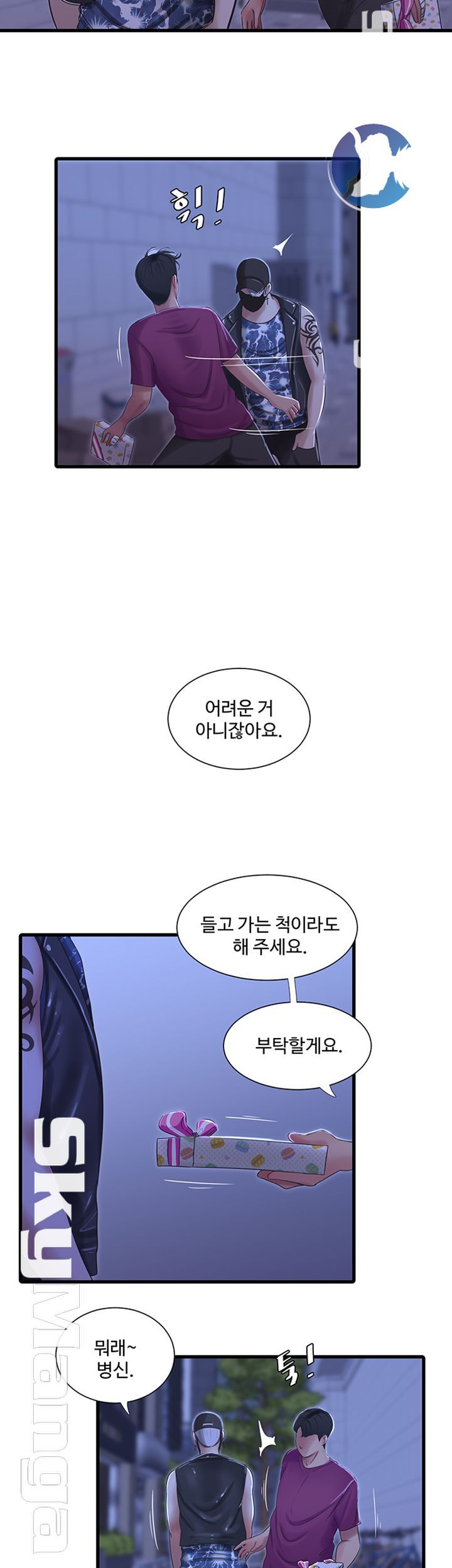 Maidens In-Law Raw Chapter 41 Page 39