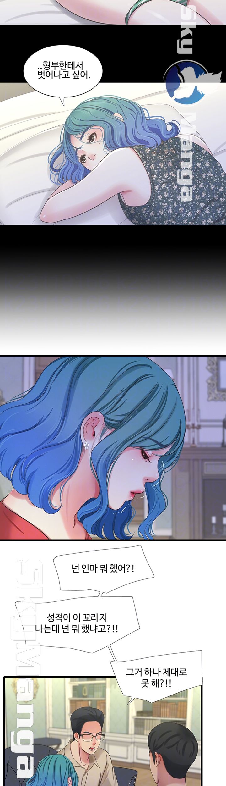 Maidens In-Law Raw Chapter 41 Page 4