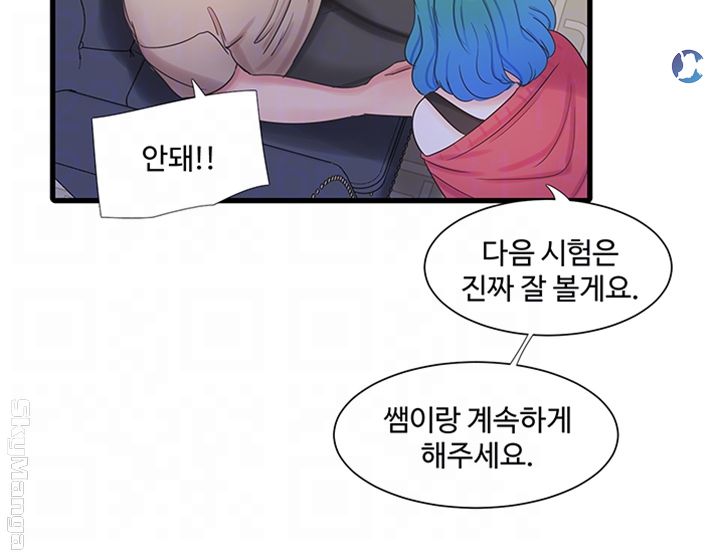 Maidens In-Law Raw Chapter 41 Page 6