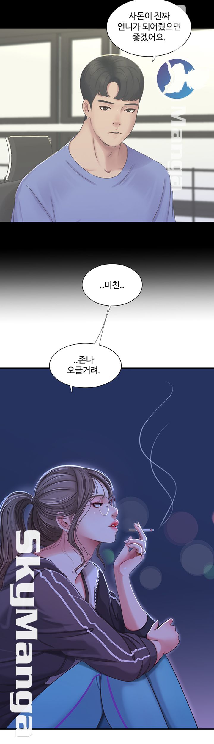 Maidens In-Law Raw Chapter 42 Page 10
