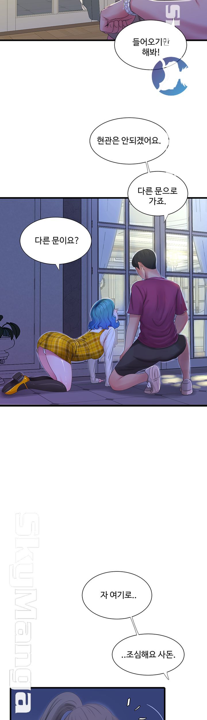Maidens In-Law Raw Chapter 42 Page 13
