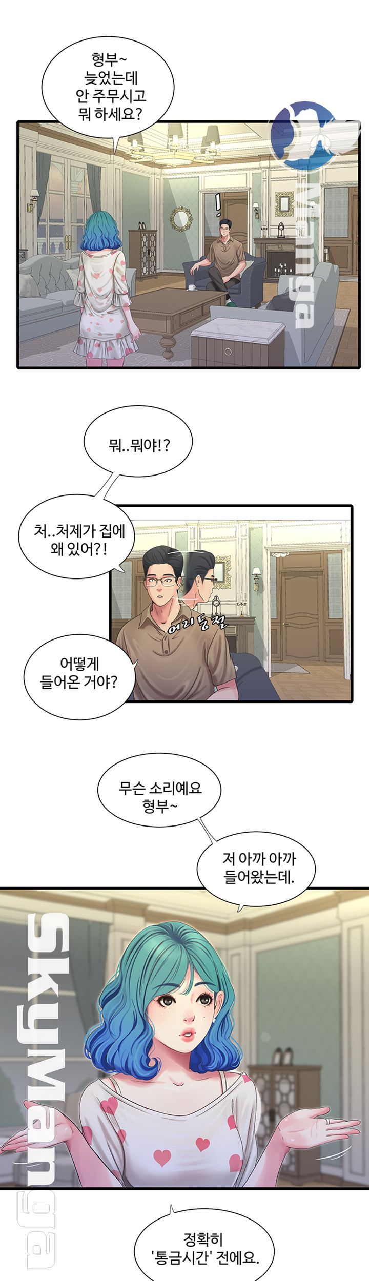 Maidens In-Law Raw Chapter 42 Page 17