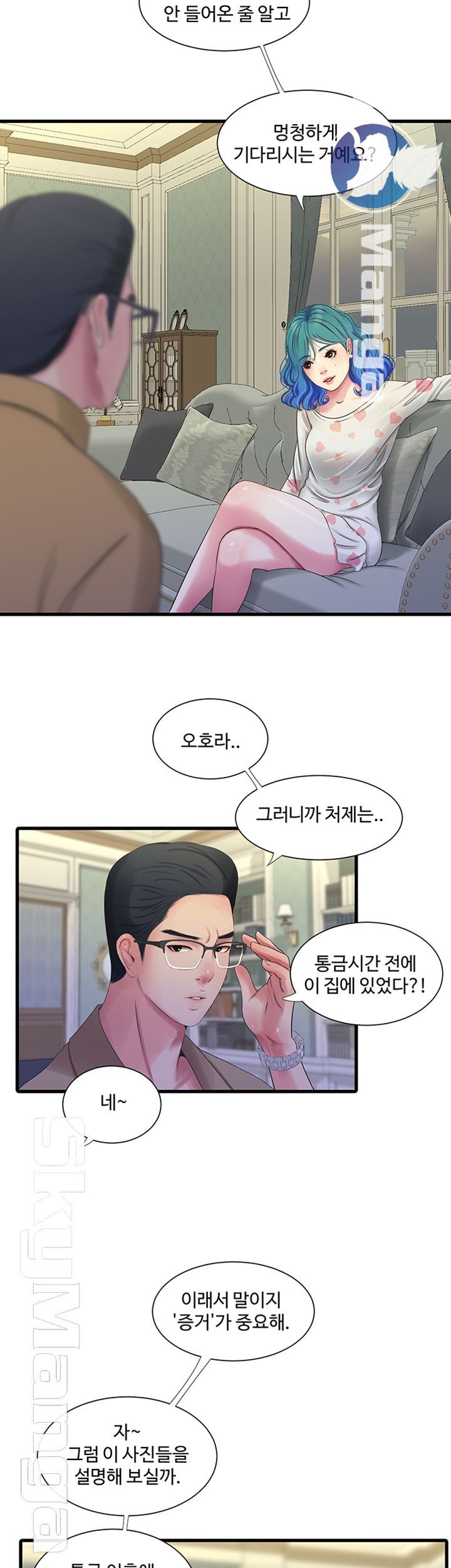 Maidens In-Law Raw Chapter 42 Page 19