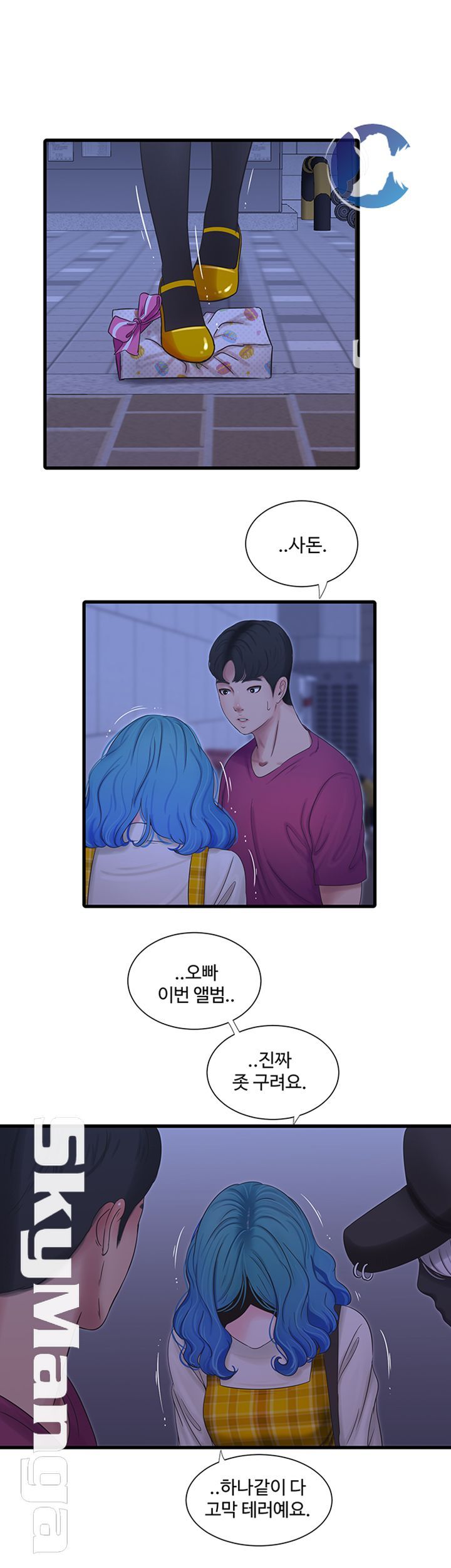 Maidens In-Law Raw Chapter 42 Page 2