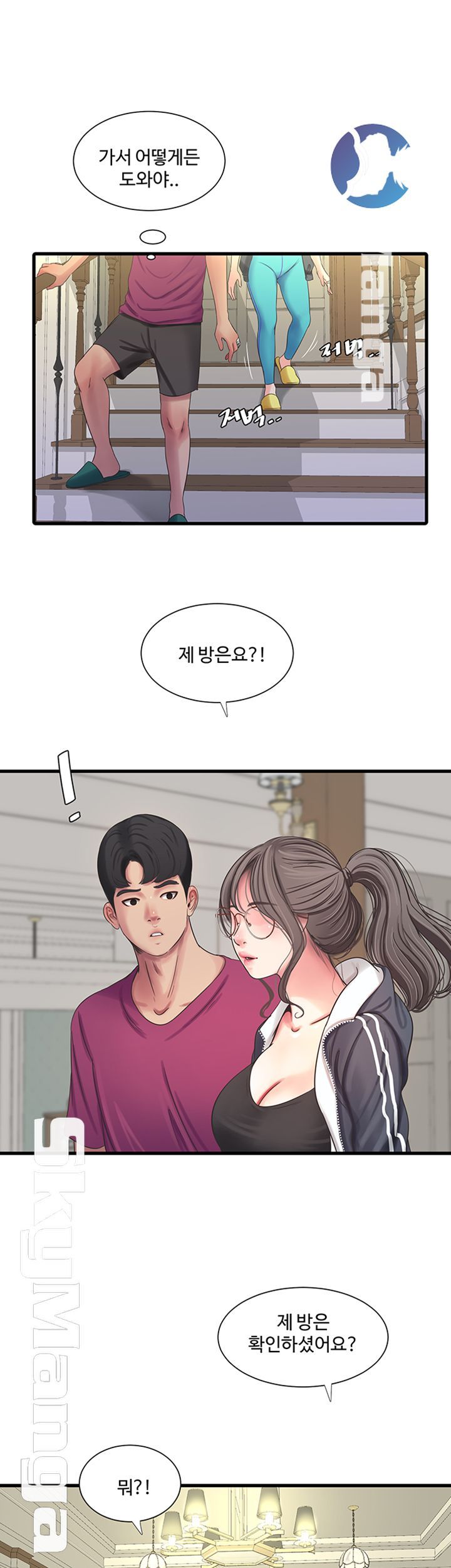 Maidens In-Law Raw Chapter 42 Page 22
