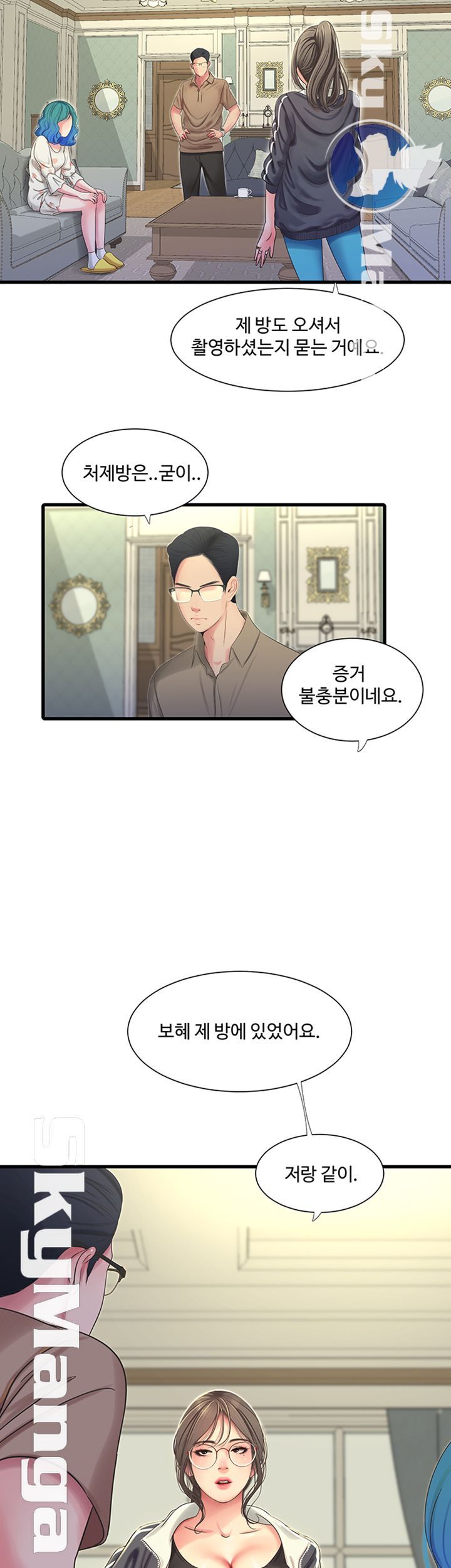 Maidens In-Law Raw Chapter 42 Page 23