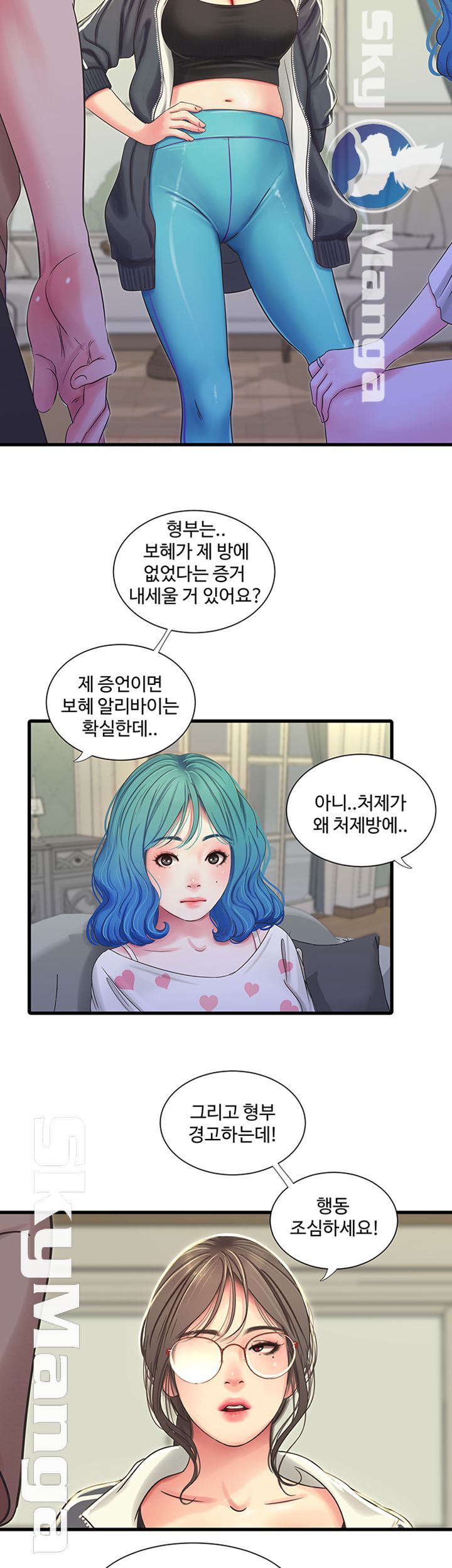 Maidens In-Law Raw Chapter 42 Page 24