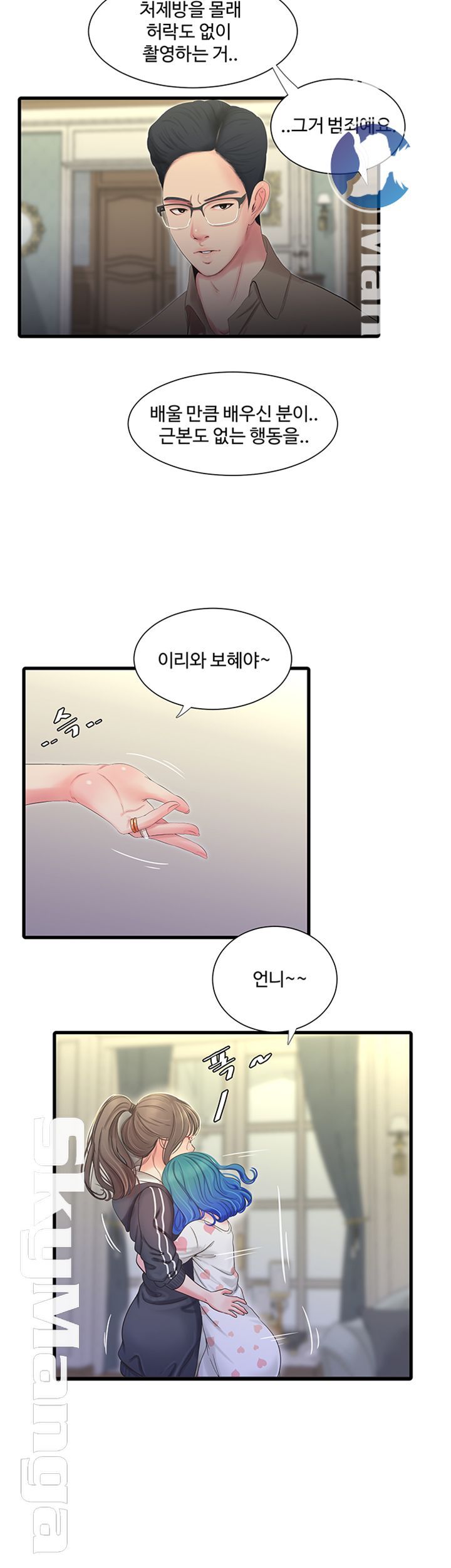 Maidens In-Law Raw Chapter 42 Page 25