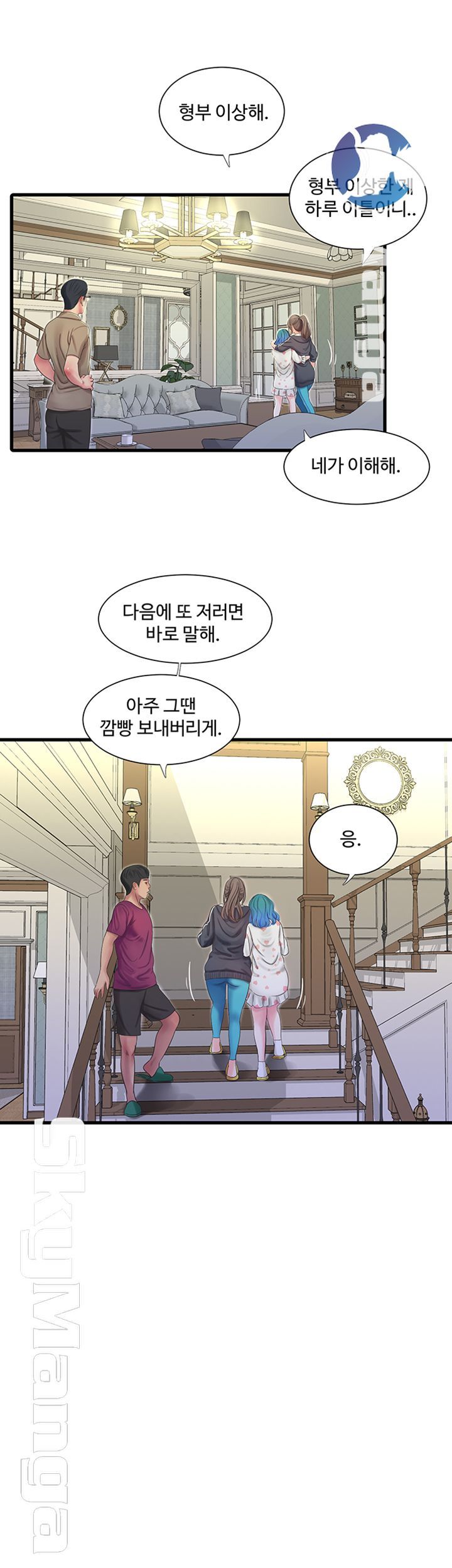 Maidens In-Law Raw Chapter 42 Page 27