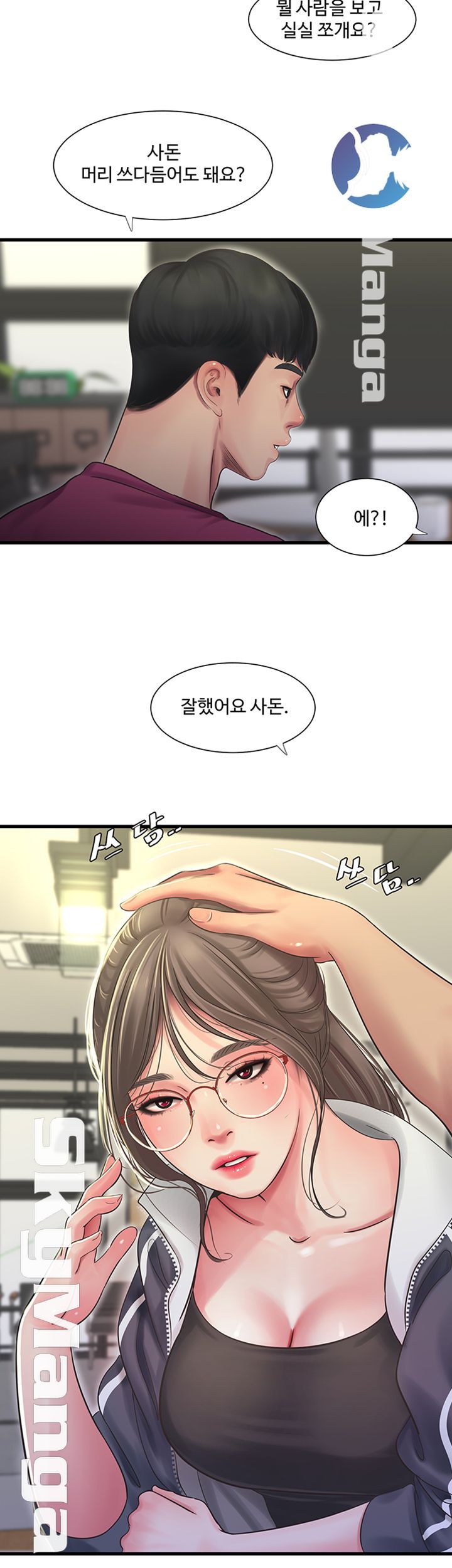 Maidens In-Law Raw Chapter 42 Page 29