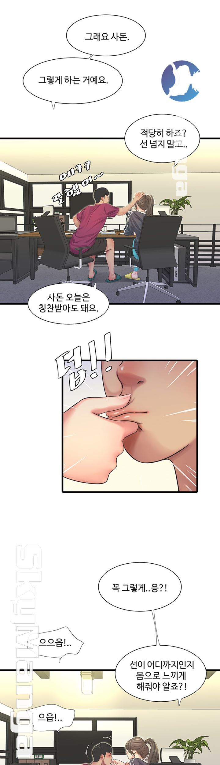 Maidens In-Law Raw Chapter 42 Page 30