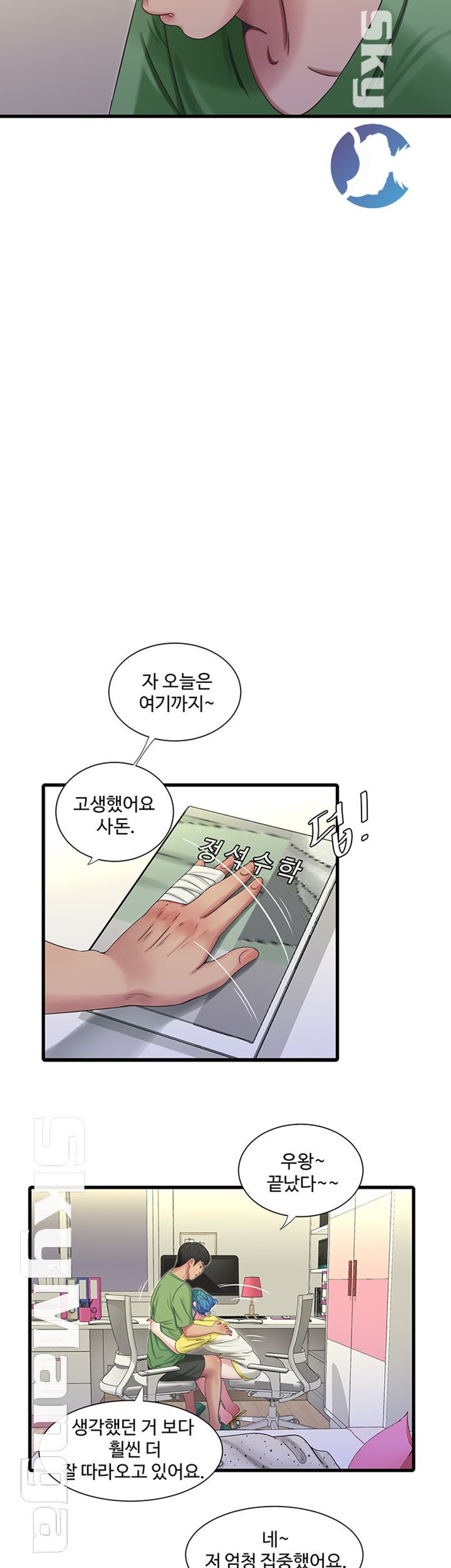 Maidens In-Law Raw Chapter 42 Page 38