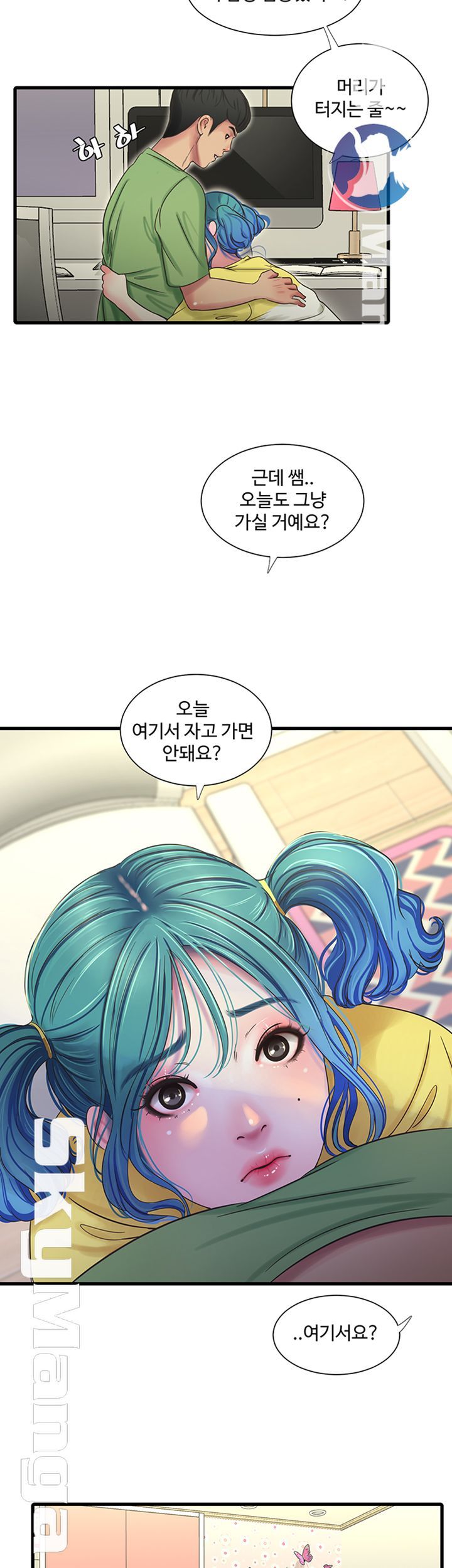 Maidens In-Law Raw Chapter 42 Page 39