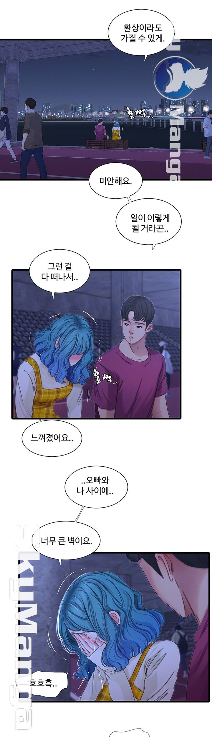 Maidens In-Law Raw Chapter 42 Page 4