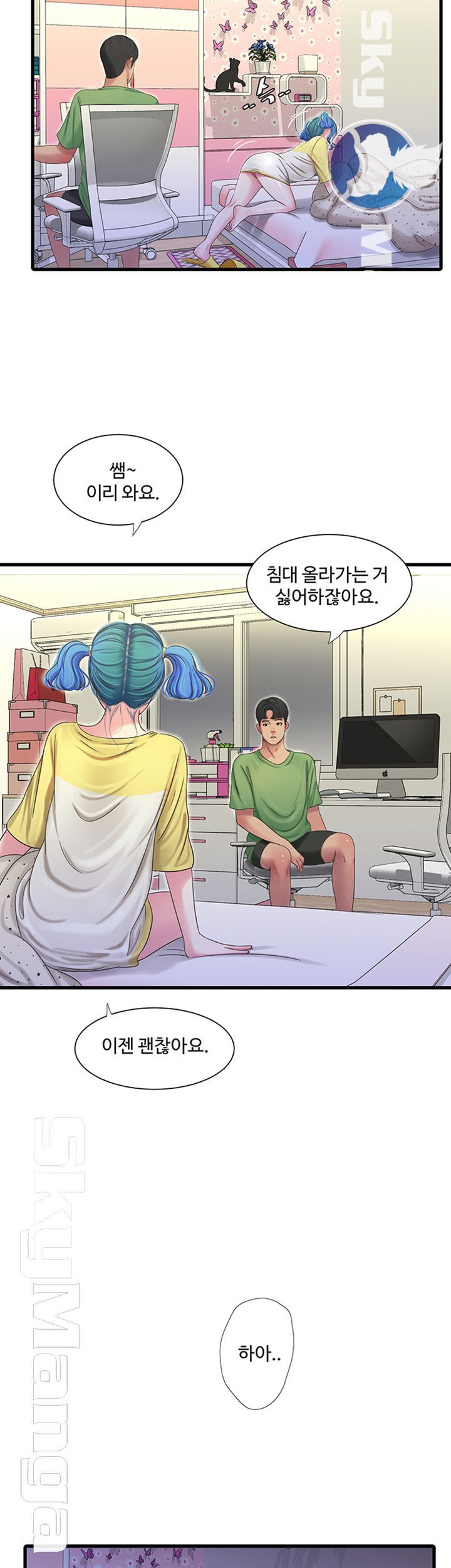 Maidens In-Law Raw Chapter 42 Page 40