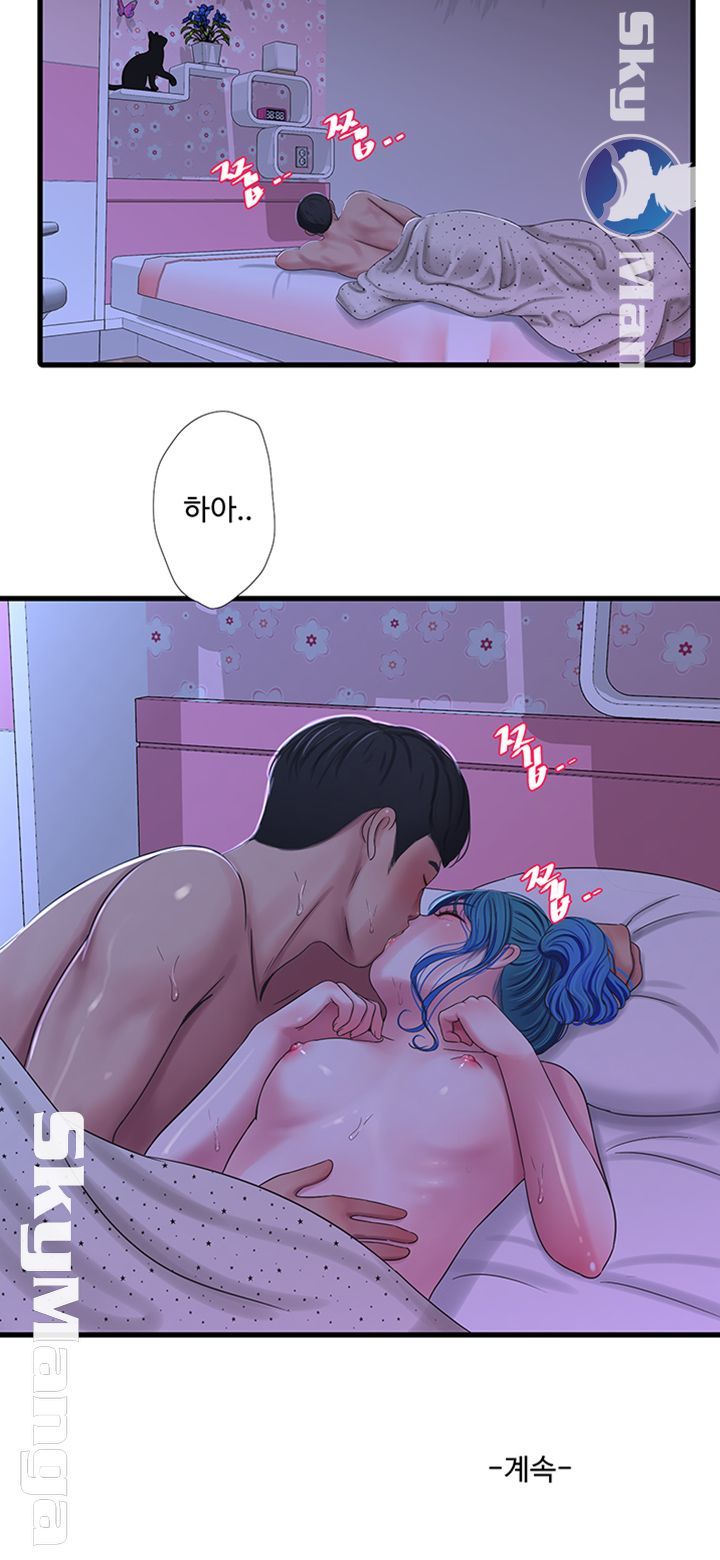 Maidens In-Law Raw Chapter 42 Page 41