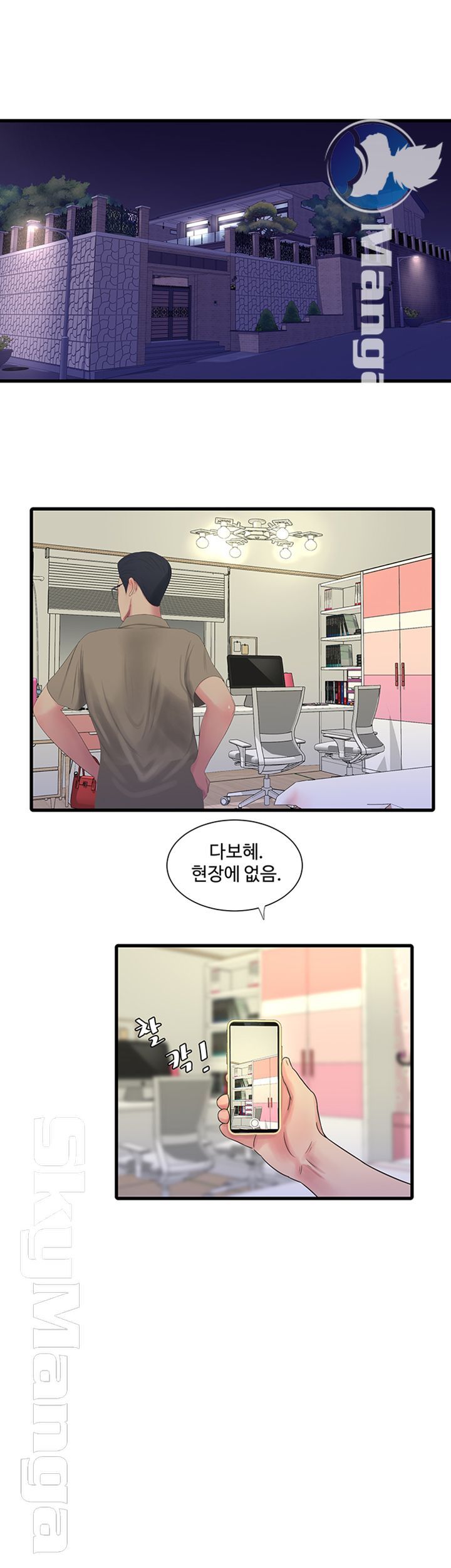 Maidens In-Law Raw Chapter 42 Page 7