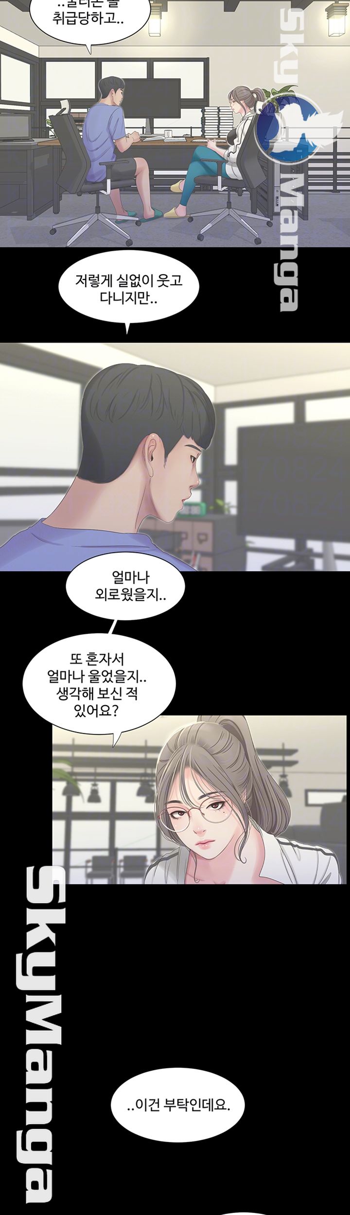 Maidens In-Law Raw Chapter 42 Page 9