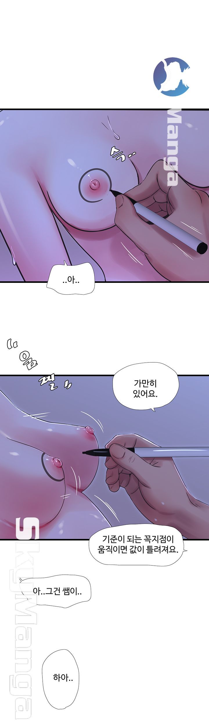 Maidens In-Law Raw Chapter 43 Page 15