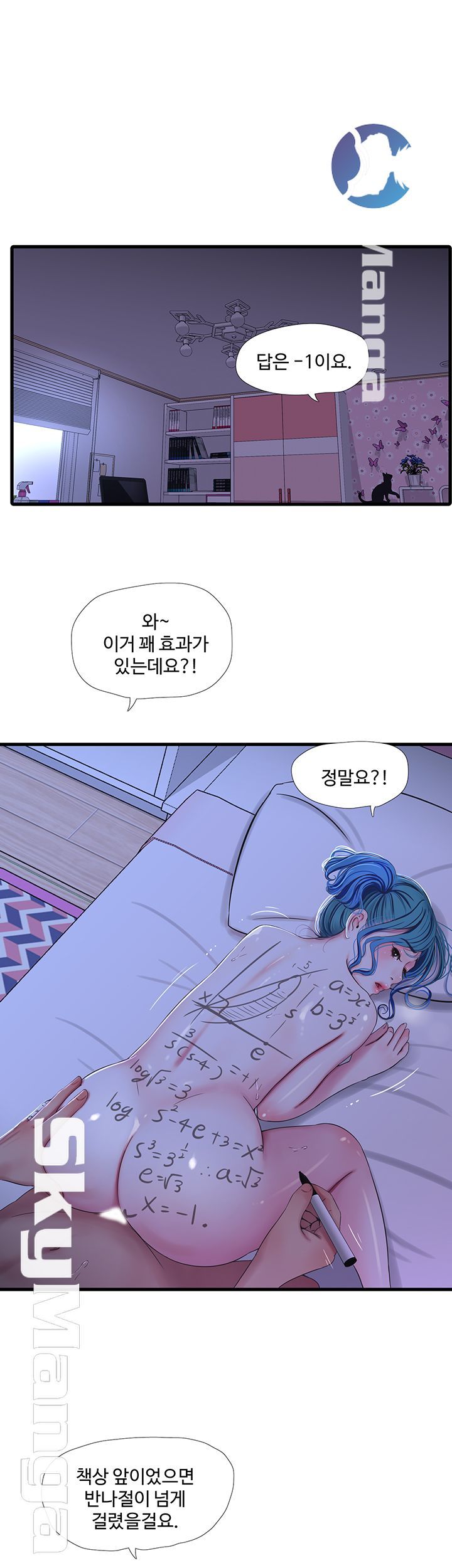 Maidens In-Law Raw Chapter 43 Page 21