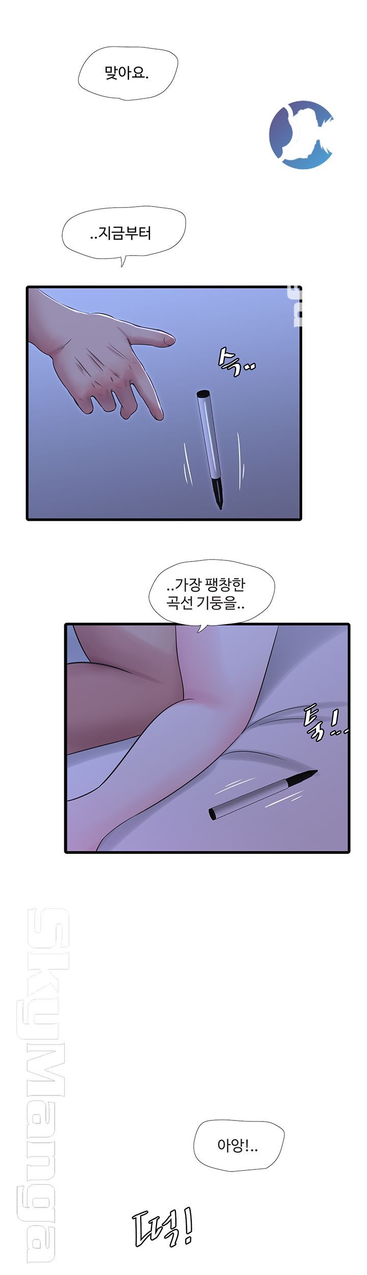 Maidens In-Law Raw Chapter 43 Page 23