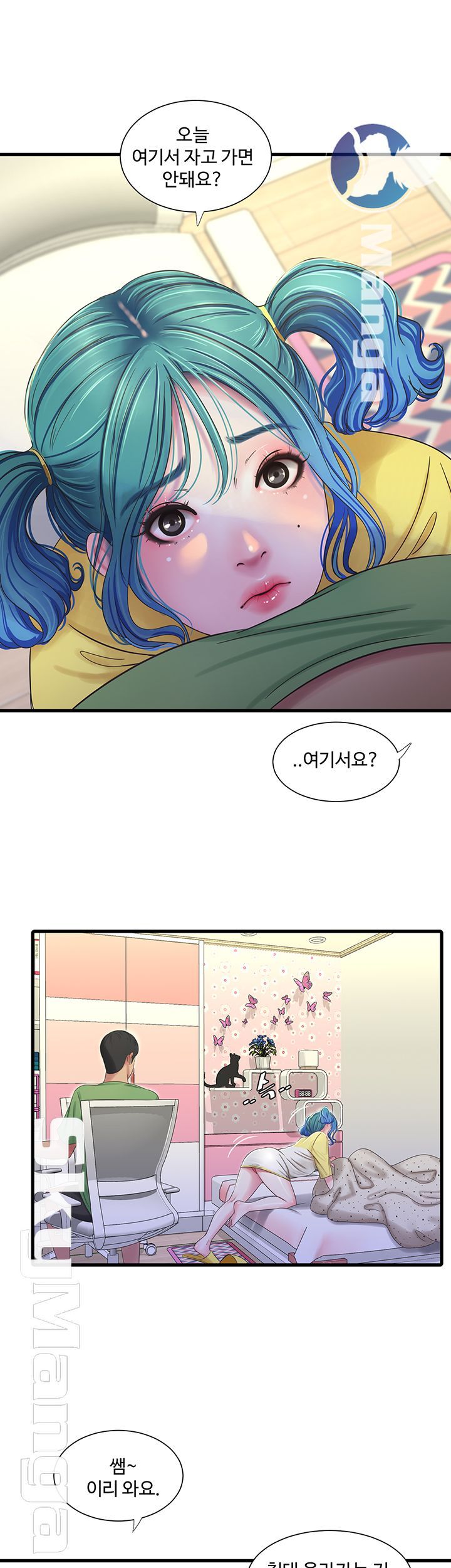 Maidens In-Law Raw Chapter 43 Page 3