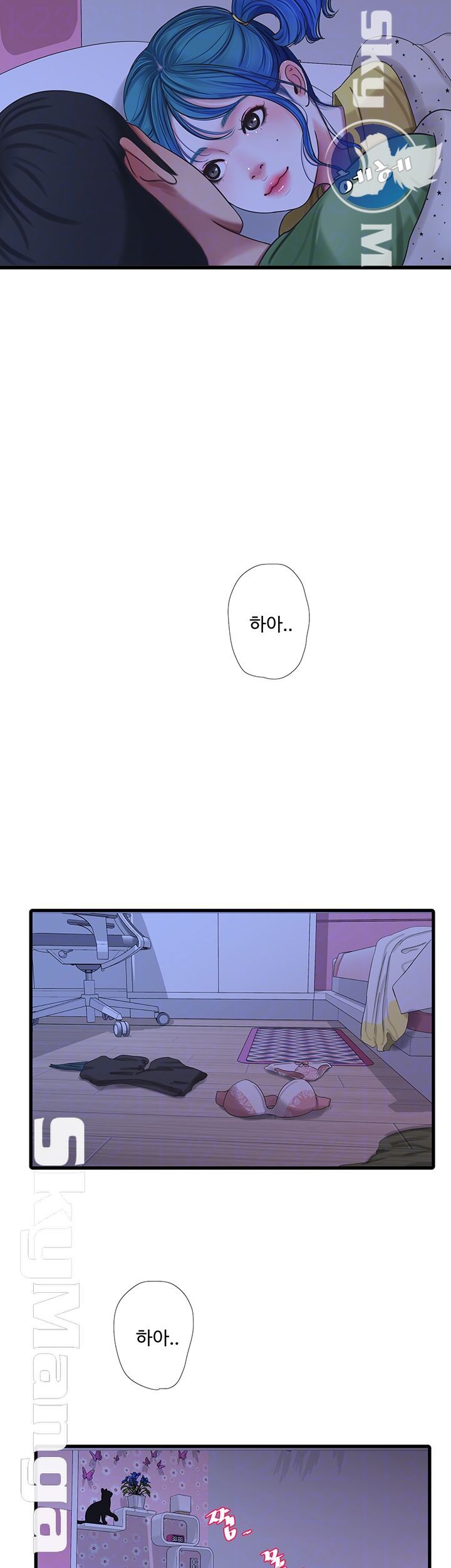 Maidens In-Law Raw Chapter 43 Page 6