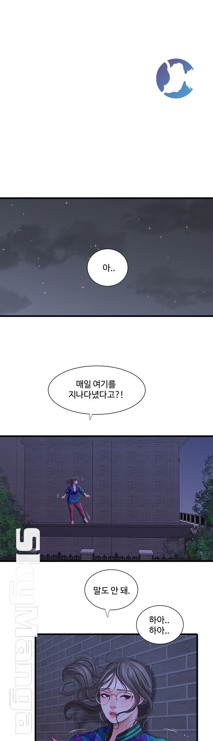 Maidens In-Law Raw Chapter 44 Page 1