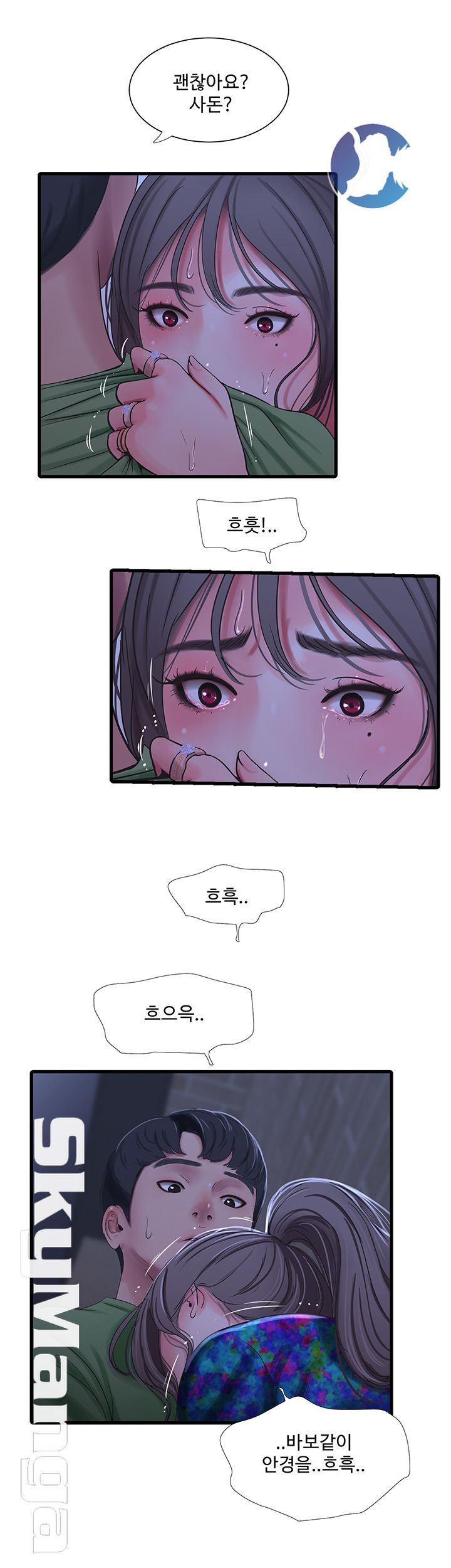 Maidens In-Law Raw Chapter 44 Page 11