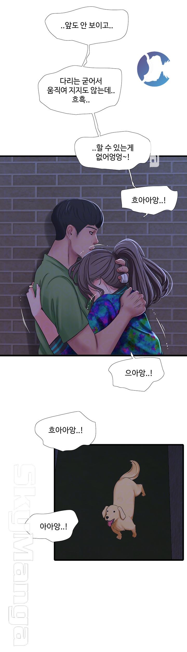 Maidens In-Law Raw Chapter 44 Page 12