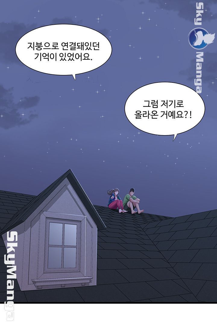 Maidens In-Law Raw Chapter 44 Page 15
