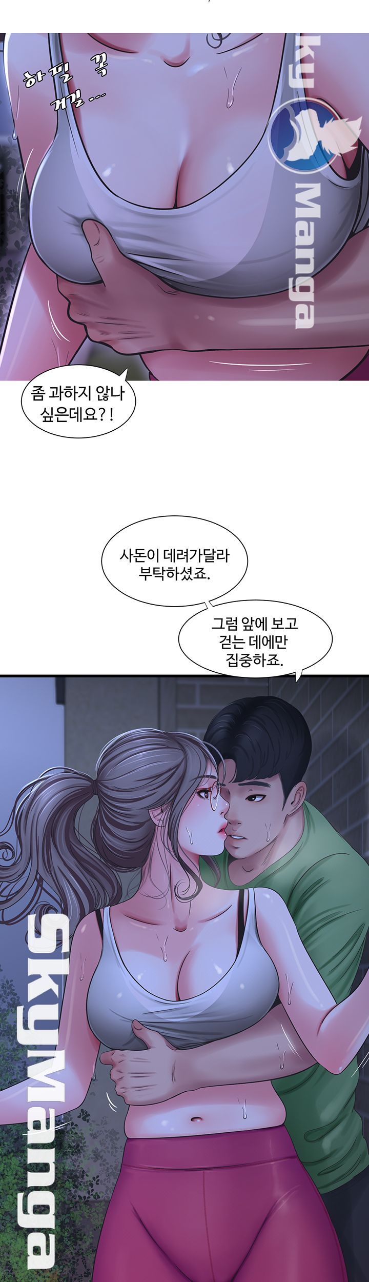 Maidens In-Law Raw Chapter 44 Page 18