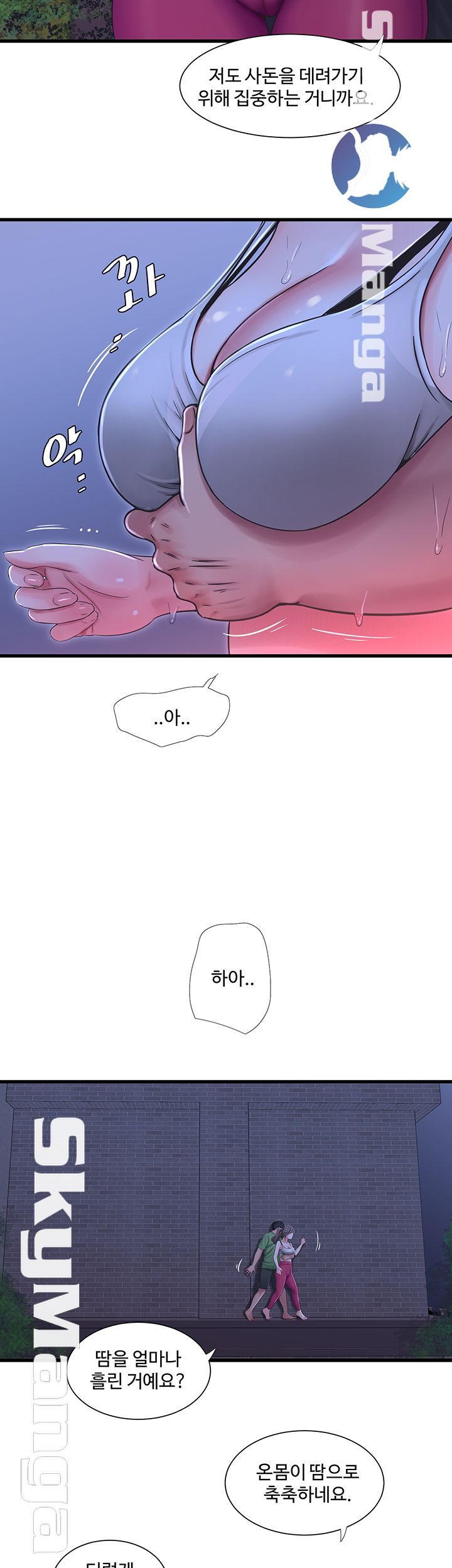 Maidens In-Law Raw Chapter 44 Page 19