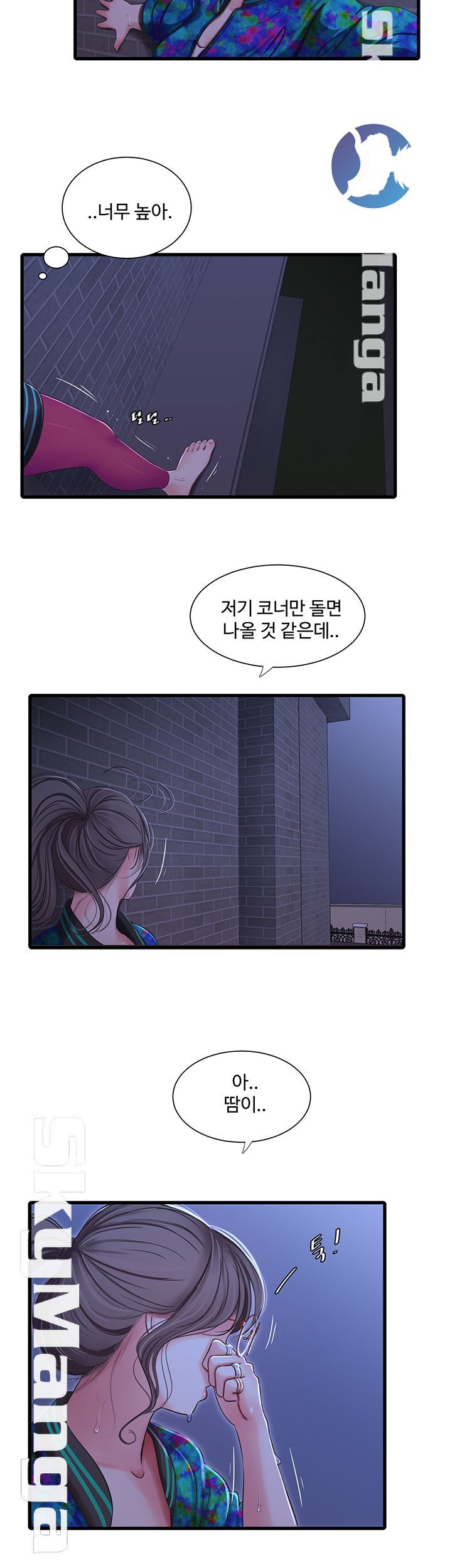 Maidens In-Law Raw Chapter 44 Page 2