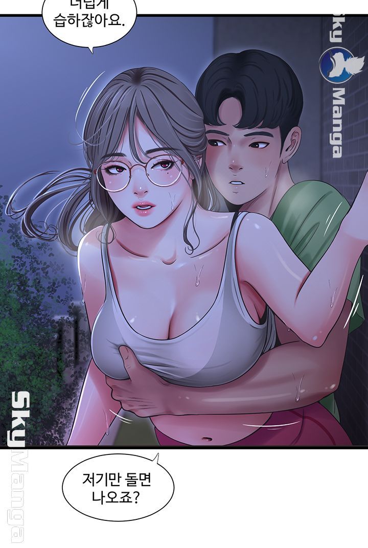 Maidens In-Law Raw Chapter 44 Page 20