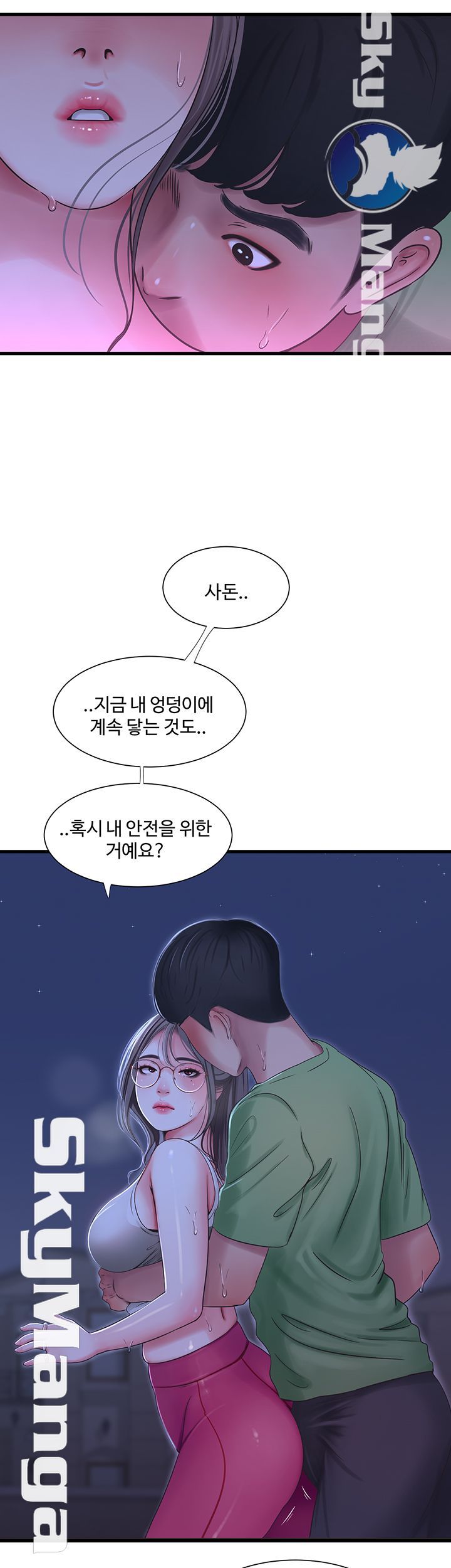 Maidens In-Law Raw Chapter 44 Page 22