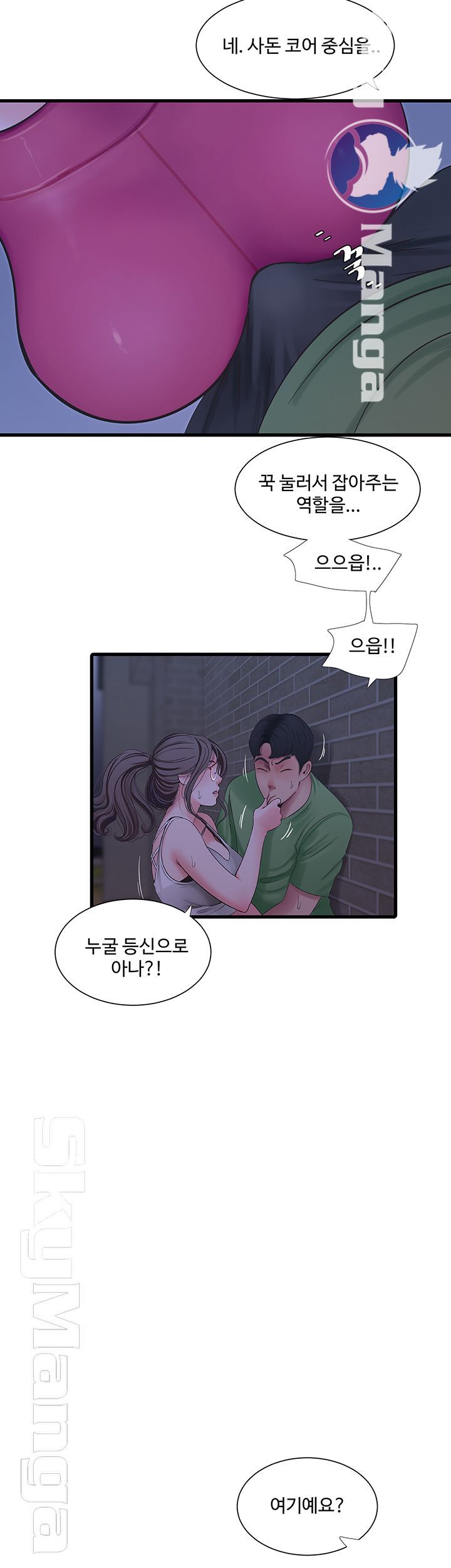 Maidens In-Law Raw Chapter 44 Page 23