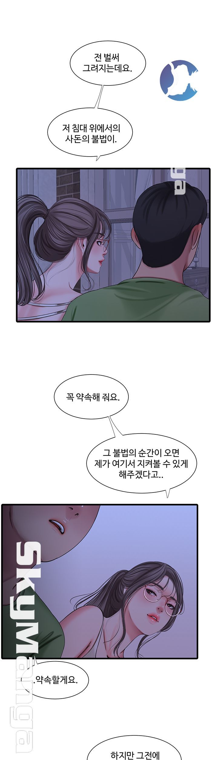 Maidens In-Law Raw Chapter 44 Page 28