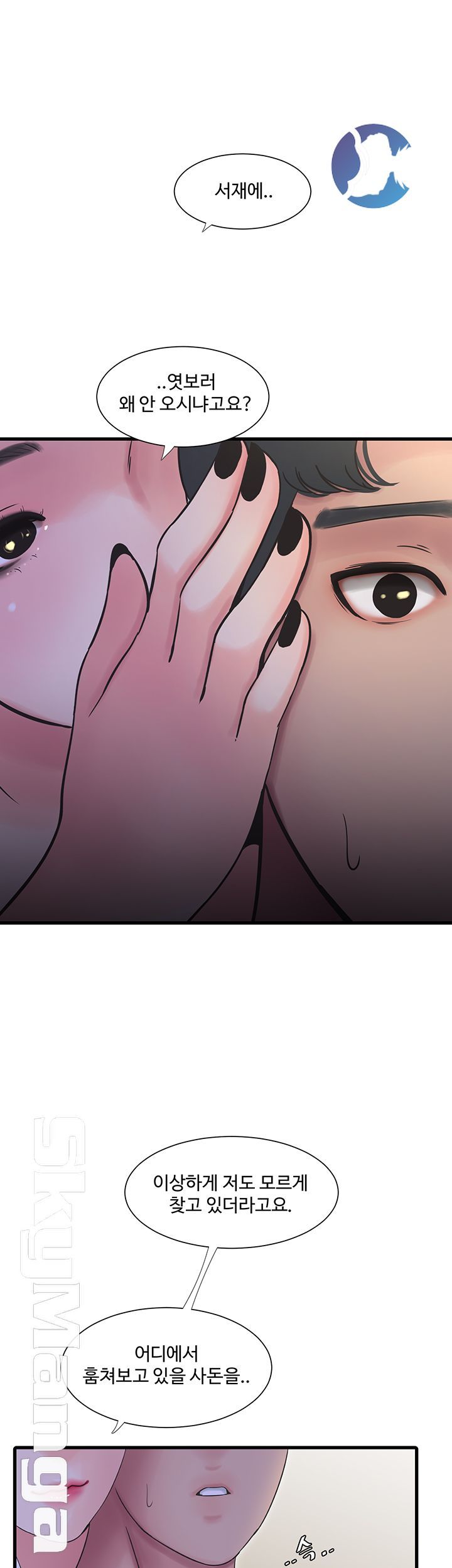 Maidens In-Law Raw Chapter 44 Page 32