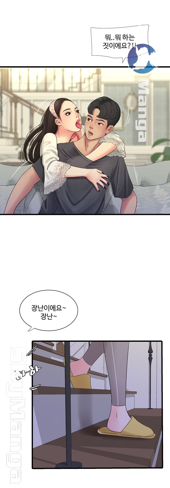 Maidens In-Law Raw Chapter 44 Page 34