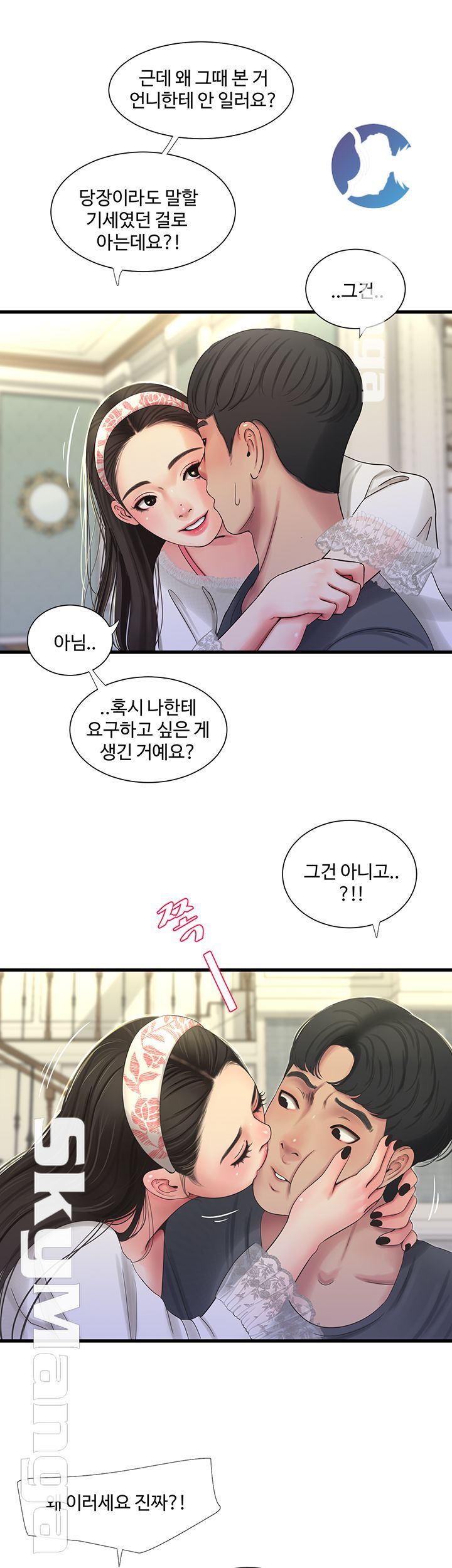 Maidens In-Law Raw Chapter 44 Page 35