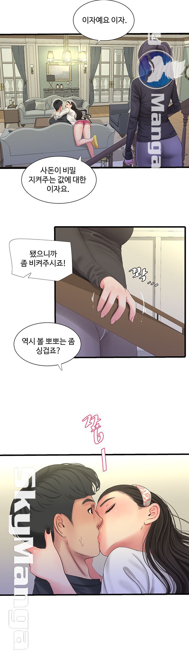 Maidens In-Law Raw Chapter 44 Page 36