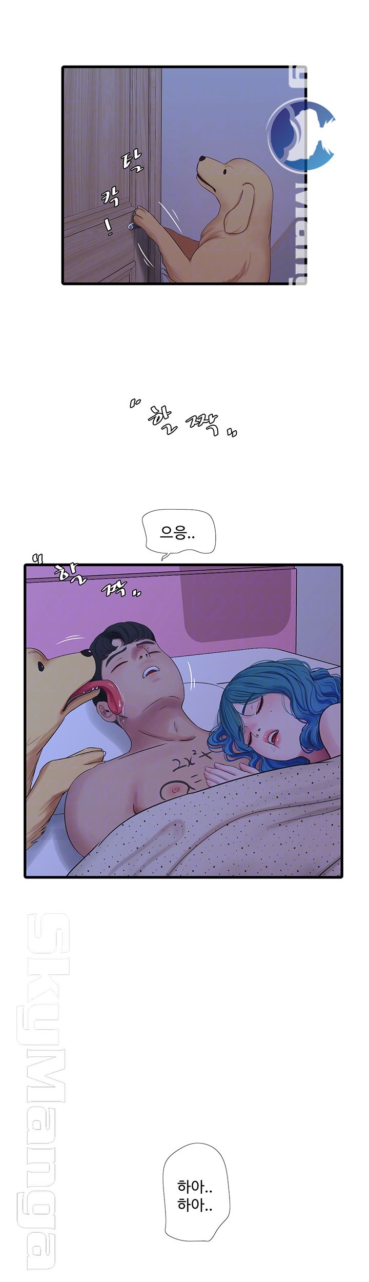 Maidens In-Law Raw Chapter 44 Page 6