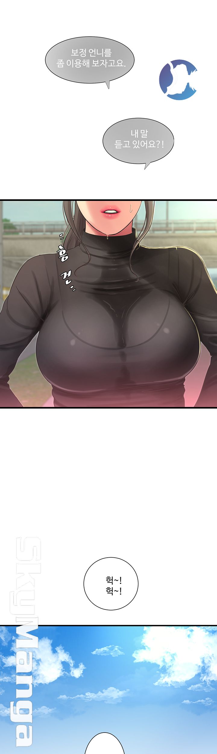Maidens In-Law Raw Chapter 45 Page 12